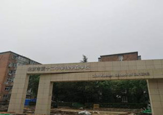 Sekolah Qian Xuesen, SMP No. 12 Beijing