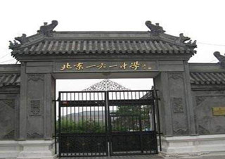SMP Beijing 161